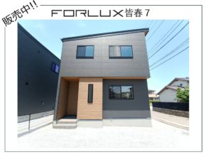 【大分市皆春】絶賛発売中!!