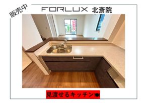 【松山市】手元は隠せるキッチン🍽　グランキーワード→キッチン、見渡す、隠れる手元