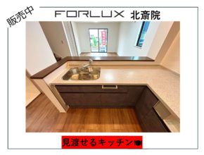 【松山市】手元は隠せるキッチン🍽　グランキーワード→キッチン、見渡す、隠れる手元