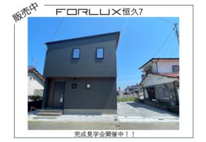 【宮崎営業所】フォレクス恒久７、遂に完成！