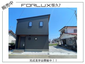 【宮崎営業所】フォレクス恒久７、遂に完成！