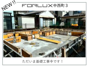 【宮崎営業所】中西町３の建築状況🔨