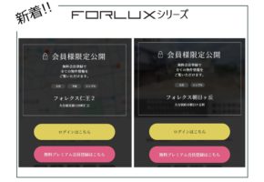 【大分本店】別府日出の新着物件入れてます♪