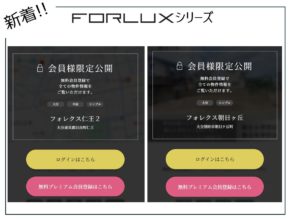 【大分本店】別府日出の新着物件入れてます♪