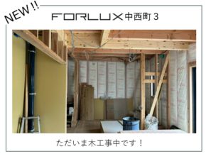 【宮崎営業所】中西町3 建築状況🔨