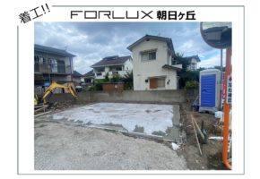 【大分本店】別府市朝日ヶ丘着工しました!!