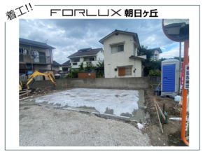 【大分本店】別府市朝日ヶ丘着工しました!!