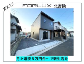 【松山市】月々返済額6万円台で新生活を🏠 グランキーワード→住宅ローン、6万円台、無理のない返済計画