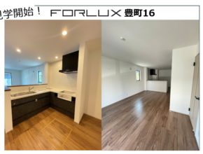 【大分本店】フォレクス豊町 ご内覧可能です!