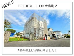 【宮崎営業所】大島町2 建築状況🔨
