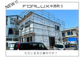 【宮崎営業所】中西町3の建築状況🔨