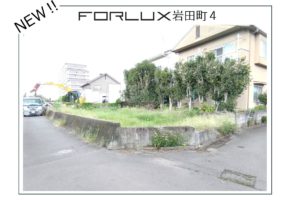 【大分市岩田町】先行情報!