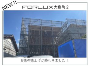 【宮崎営業所】大島町 建築状況🔨