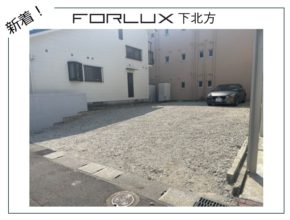 【宮崎営業所】新着情報✨場所は、あの人気小学校近く!