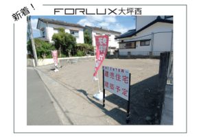 【宮崎営業所】新着情報✨人気の大坪エリアに限定1棟販売予定です!!!