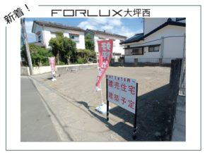 【宮崎営業所】新着情報✨人気の大坪エリアに限定1棟販売予定です!!!