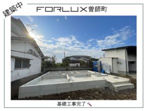 【宮崎営業所】フォレクス曽師町、建築状況👷