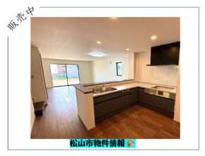 【松山市】販売中物件一覧🏠