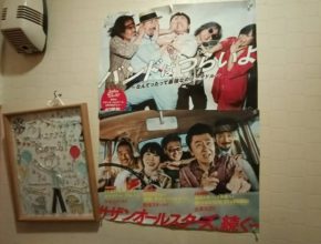 【四国営業所】サザンオールスターズに乾杯