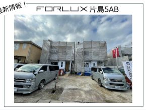 【大分本店】大分市片島　最新情報！