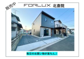 【松山市】毎日のお買い物が楽ちん♪