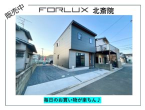 【松山市】毎日のお買い物が楽ちん♪