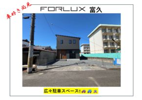 【松山市】車好き必見!!　広々駐車スペース🚙