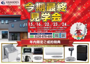 【大分本店】タイミング！