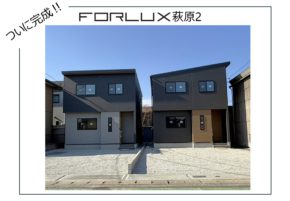 【大分本社】萩原にて２棟堂々完成！！