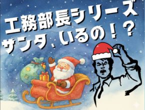 クーリスマスが今年もやぁてくる~♪