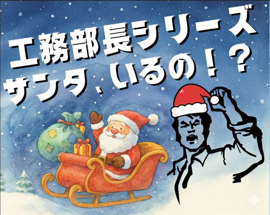 クーリスマスが今年もやぁてくる~♪