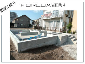 【大分市岩田町】工事状況！