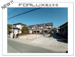 【大分市南太平寺】販売開始！