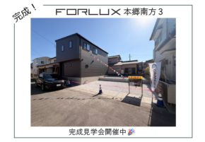 【宮崎営業所】本郷南方　完成見学会　開催中！！