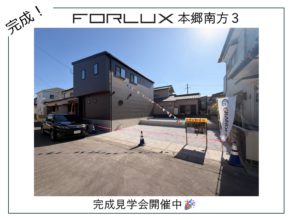 【宮崎営業所】本郷南方　完成見学会　開催中！！