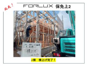 【松山市保免上】第二期A棟　棟上げ🏠
