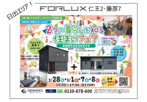 【大分本社】日出エリア見学会開催🎉