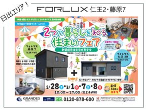 【大分本社】日出エリア見学会開催🎉