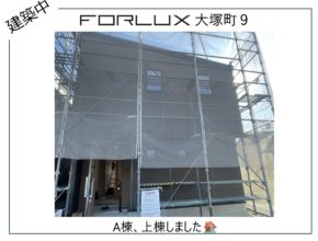 【宮崎営業所】フォレクス大塚町9　建築状況🛠️