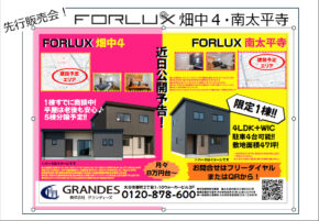 【本店営業部】\先行販売会の実施決定のお知らせ/