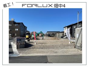 【大分本店】フォレクス畑中4　着工いたしました！！