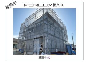 【宮崎営業所】フォレクス恒久8　建築状況👷