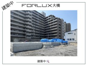 【宮崎営業所】フォレクス大橋　建築状況🛠️