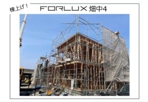 【大分本店】畑中　一部棟上げいたしました！