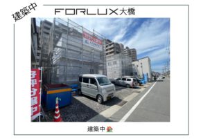 【宮崎営業所】フォレクス大橋　建築状況🏠