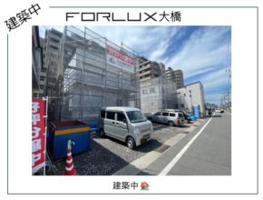 【宮崎営業所】フォレクス大橋　建築状況🏠