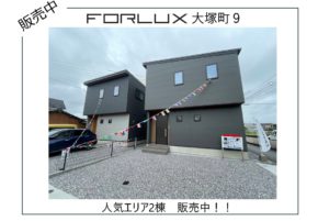 【宮崎営業所】フォレクス大塚町9　販売中！！