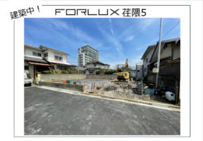 【大分市荏隈】フォレクス荏隈建築中です♪