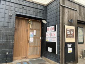 【四国営業所】お弁当