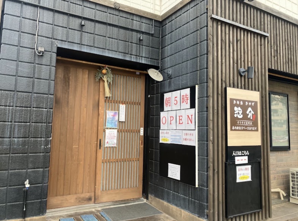 【四国営業所】お弁当